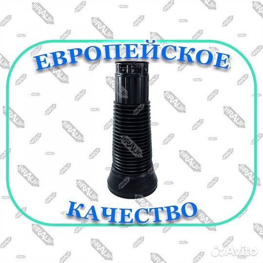 Пыльник пневмобаллона Audi A8D3 Задний