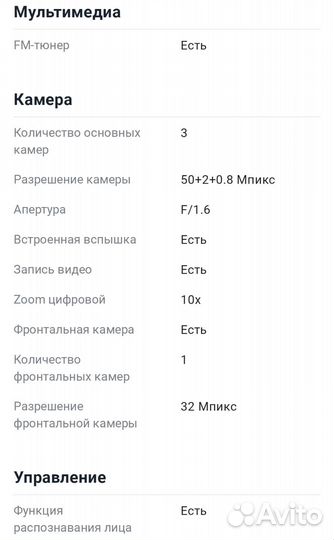 Infinix HOT 40, 8/256 ГБ