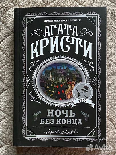 Агата кристи новые книги
