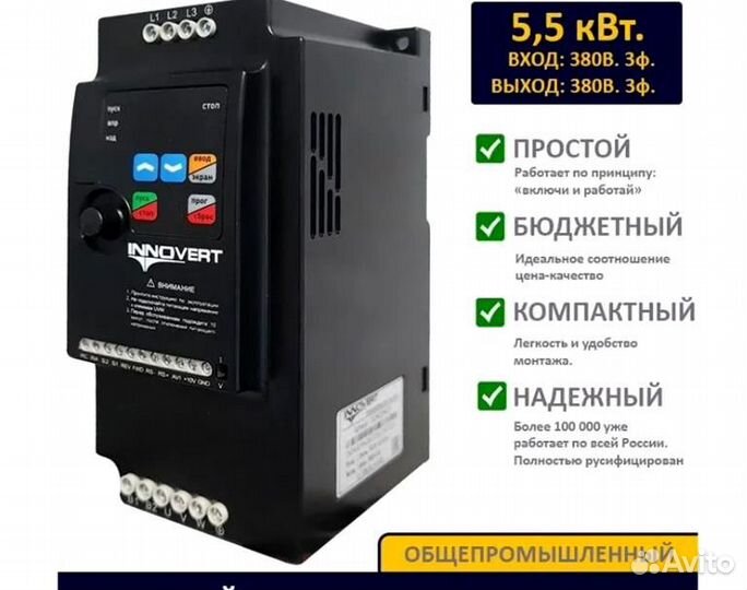 Преобразователь переменного тока IVD751B21E