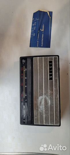 Радиоприемник