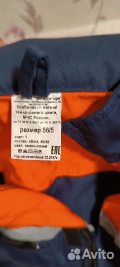 Комбинезон мчс летний