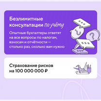 Персональный бухгалтер для вашего бизнеса, Чита