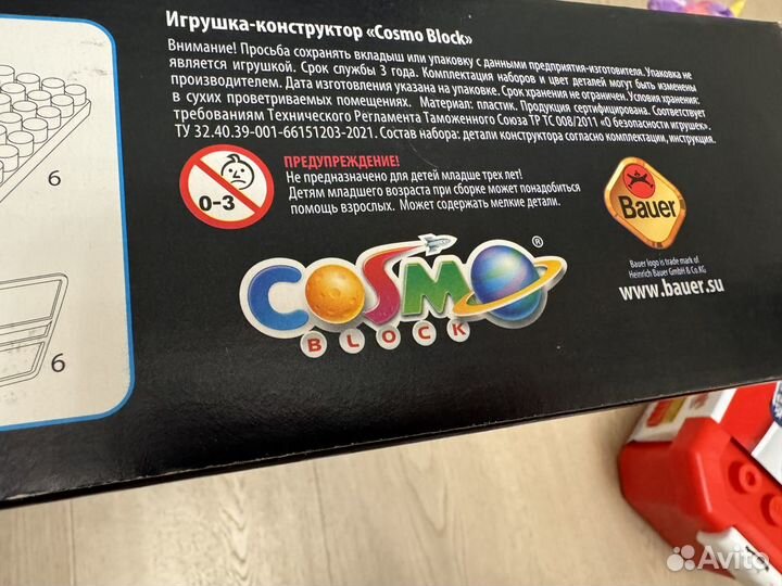 Конструктор Космос Cosmo,mega bloks