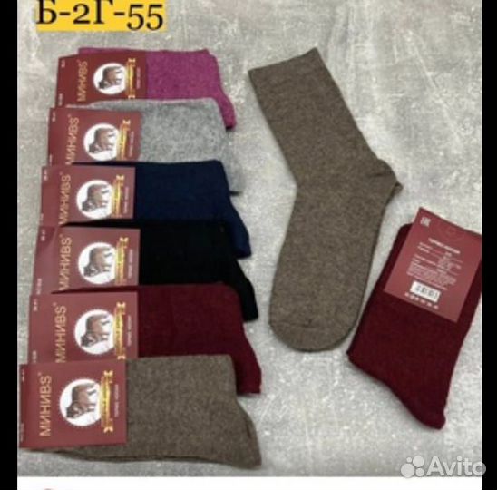 Женские Термо носки шерсть