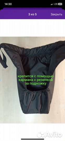 Накидка на ножки для коляски