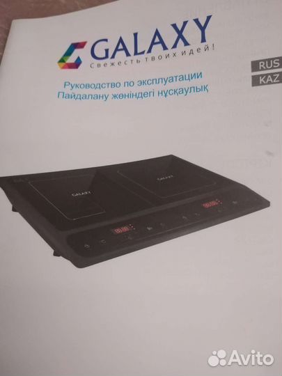 Печь индукционная 2 конфорки Galaxy GL-3058