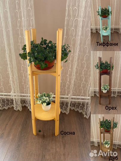 Подставка для цветов напольная деревянная