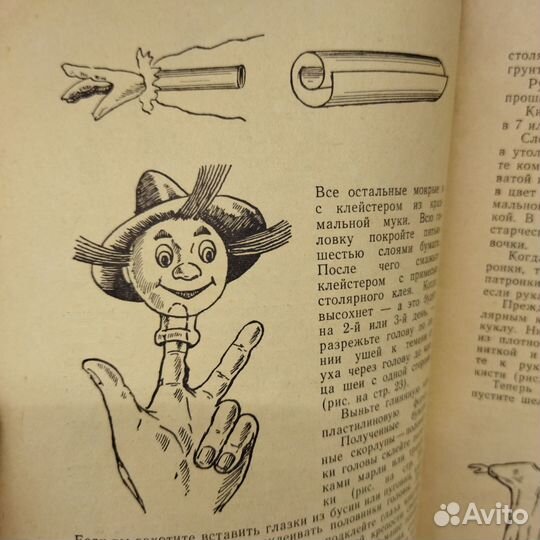 Книга Наши праздники. Мамин день СССР