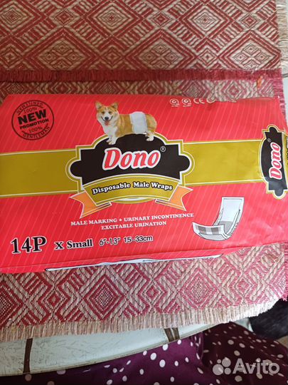 Подгузники для кобелей мелких пород