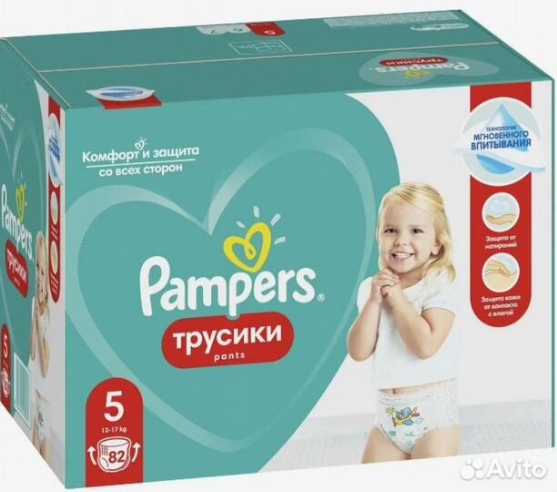 Подгузники Pampers 1,3,5