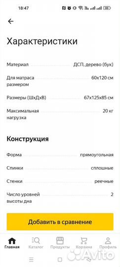 Детская кровать IKEA с матрасом