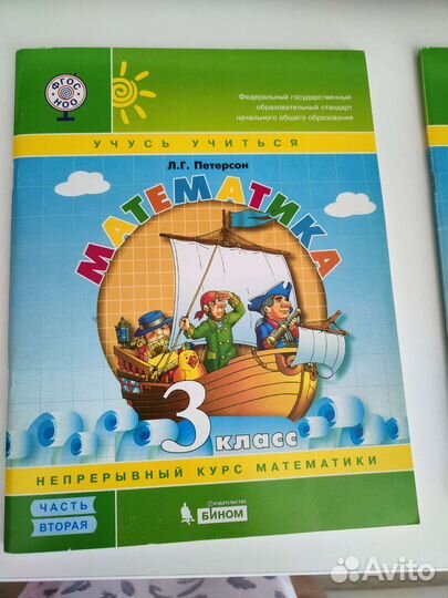 Рабочая тетр математика Петерсон 3 кл