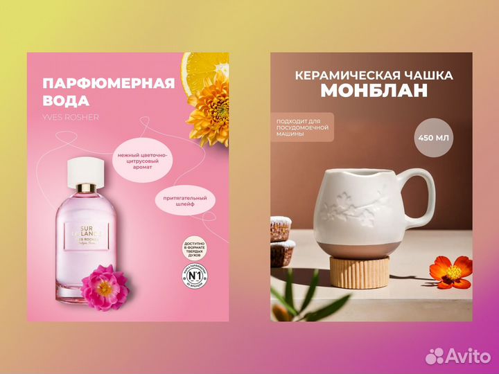 Инфографика для маркетплейсов дизайн карточки