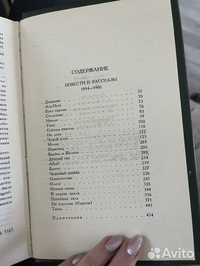 А.И.Куприн собрание сочинений 5 томов