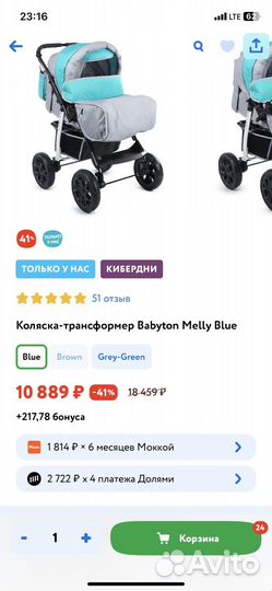 Детские коляски