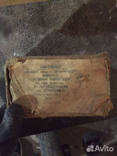 Комплект коренных и шатунных вкладышей на москвич