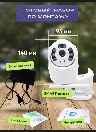 Уличная камера Wifi