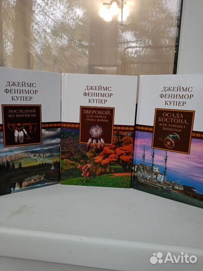 Книга Фенимор Купер