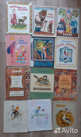 Детские книжки СССР