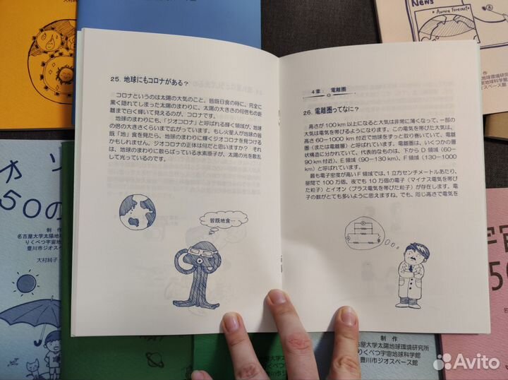 Книги и журналы японский язык