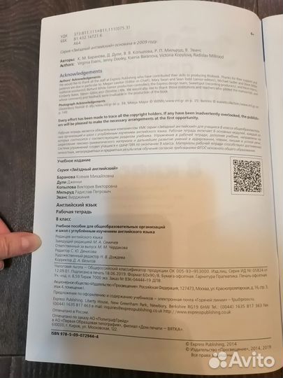 Starlight 8 Workbook