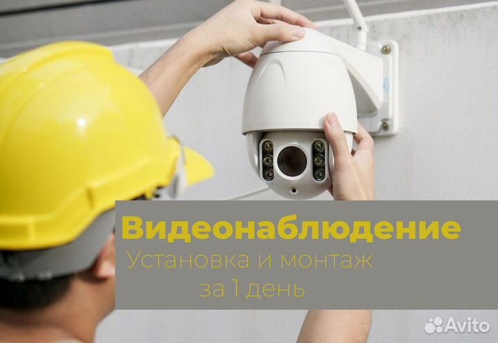 Монтаж видеонаблюдения / ip камера / Гарантия