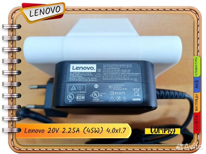 Новый оригинал Lenovo 20V 2.25A (45W) 4.0x1.7