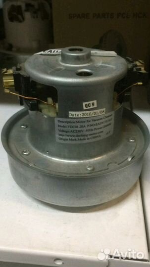 Двигатель для пылесоса оригинал