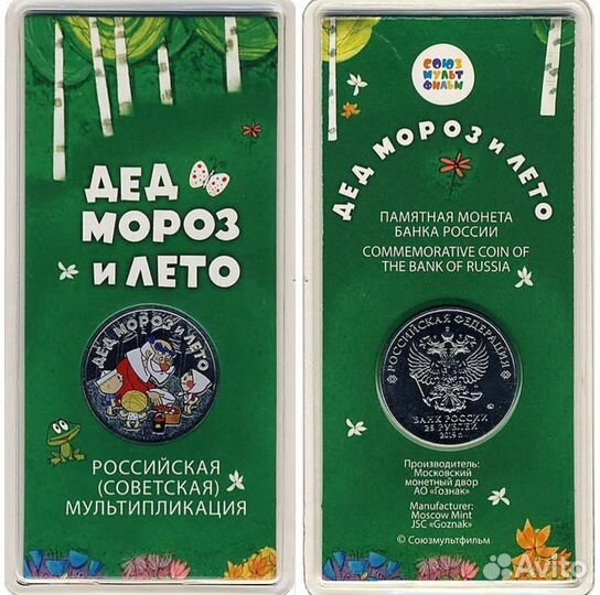 Царское Серебро и Золото в монетах