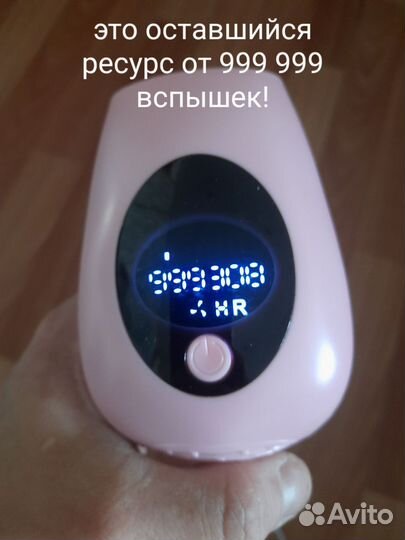 Фотоэпилятор