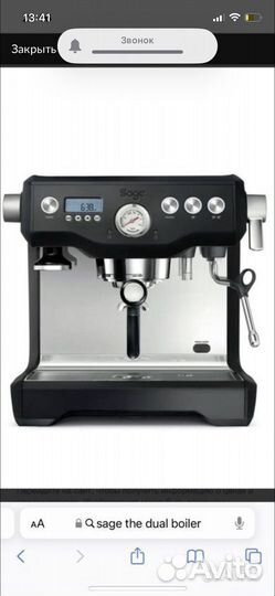 Кофемашина the Dual Boiler