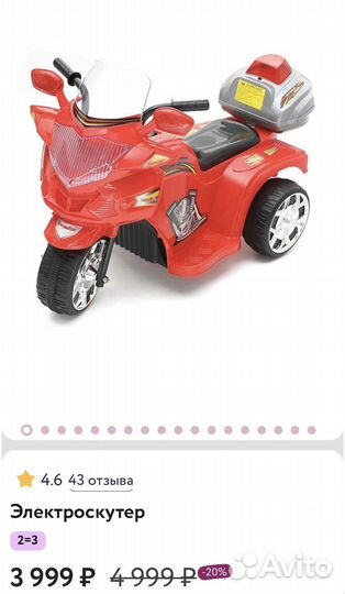 Электроскутер новый, только желтый