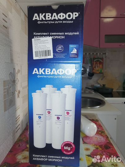 Комплект сменных модулей аквафор морион