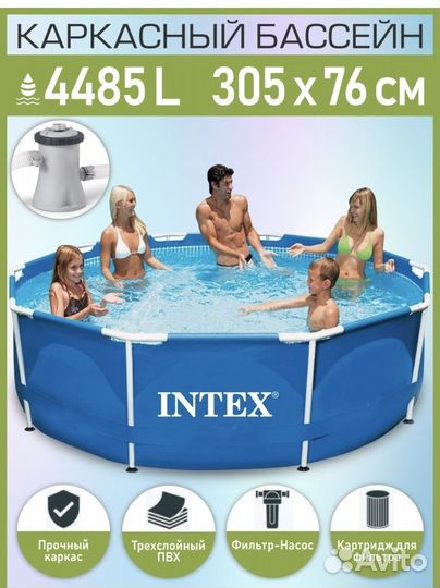 Каркасный бассейн