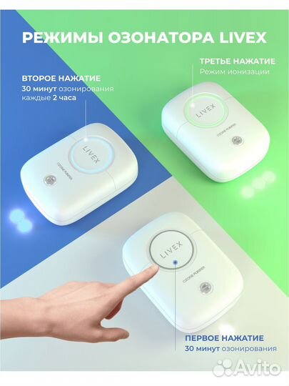 Озонатор ионизатор