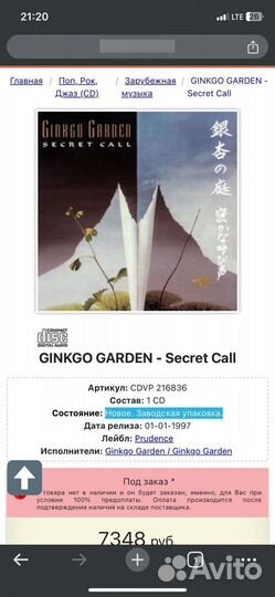 Cd диски музыка