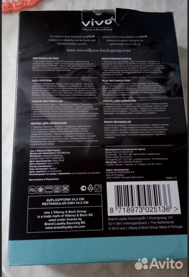 Форма для запекания vivo