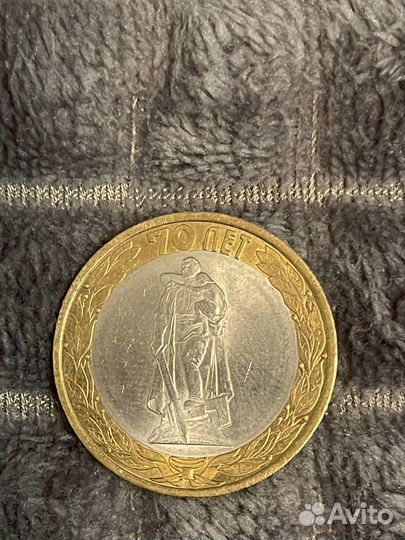 10 рублей воронежская область 2017 года