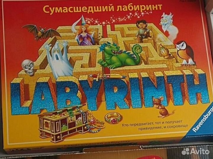 Настольные игры Labirinth, Операция, Камелот и др