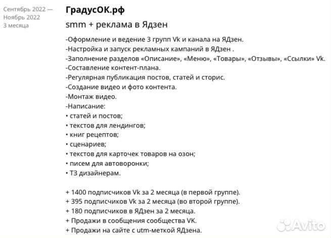 Смм продвижение, реклама, личный помощник