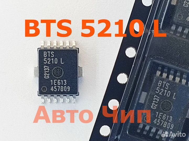 BTS 5210 L Infineon. Микросхема PWR 2xN-Ch 1,8A 3W