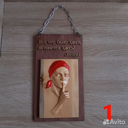 Интерьерная табричка