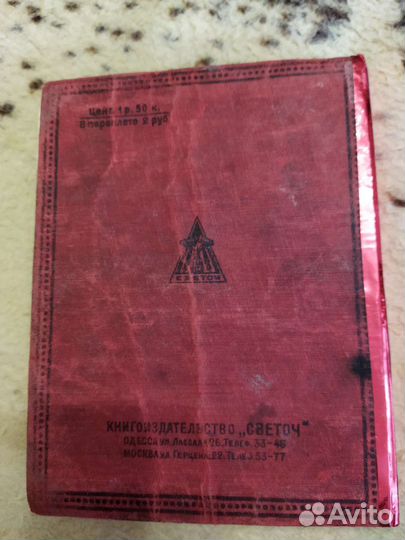 Антикварные книги