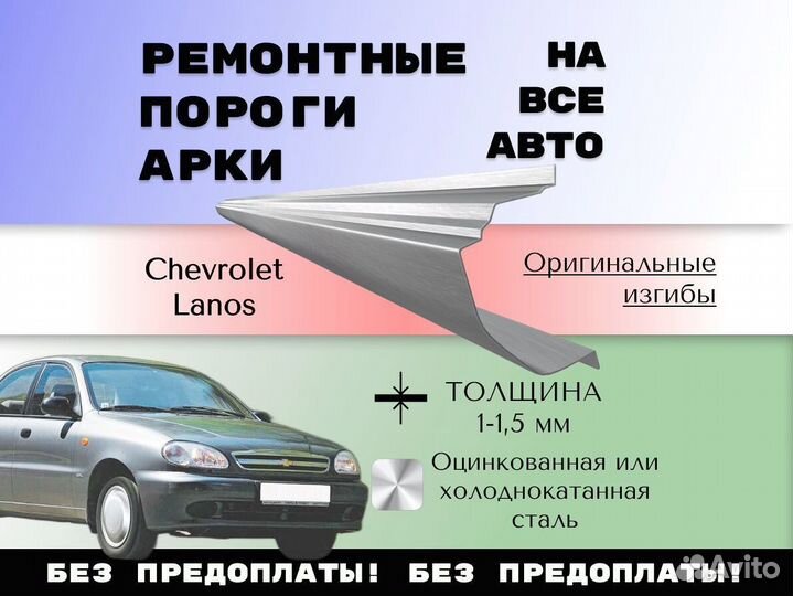 Пороги ремонтные Mitsubishi Outlander 3