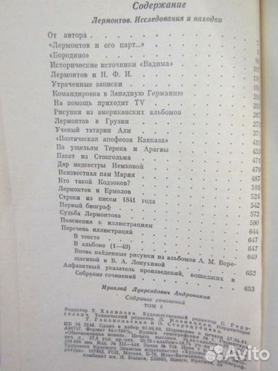 Н. Горбачёв. Дайте точку опоры. Ударная сила. 1979