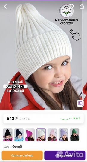 Шапка для девочки