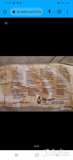 Май слингDidimos