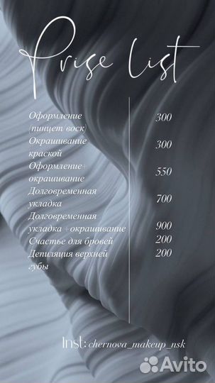 Услуги бровиста