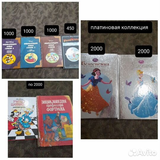 Книги дисней эгмонт